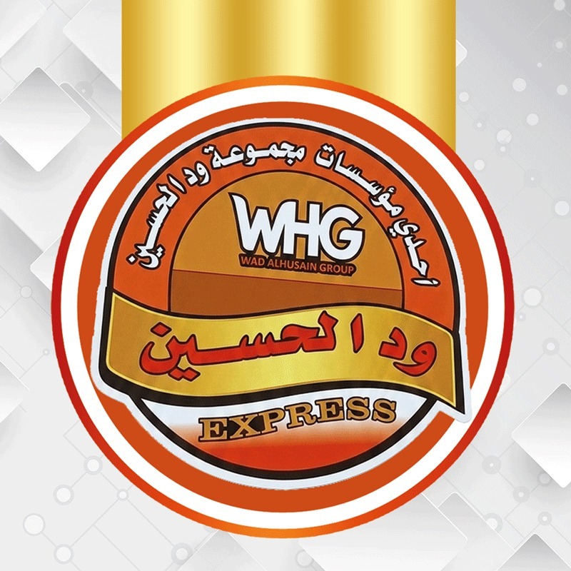ود الحسين EXPRESS