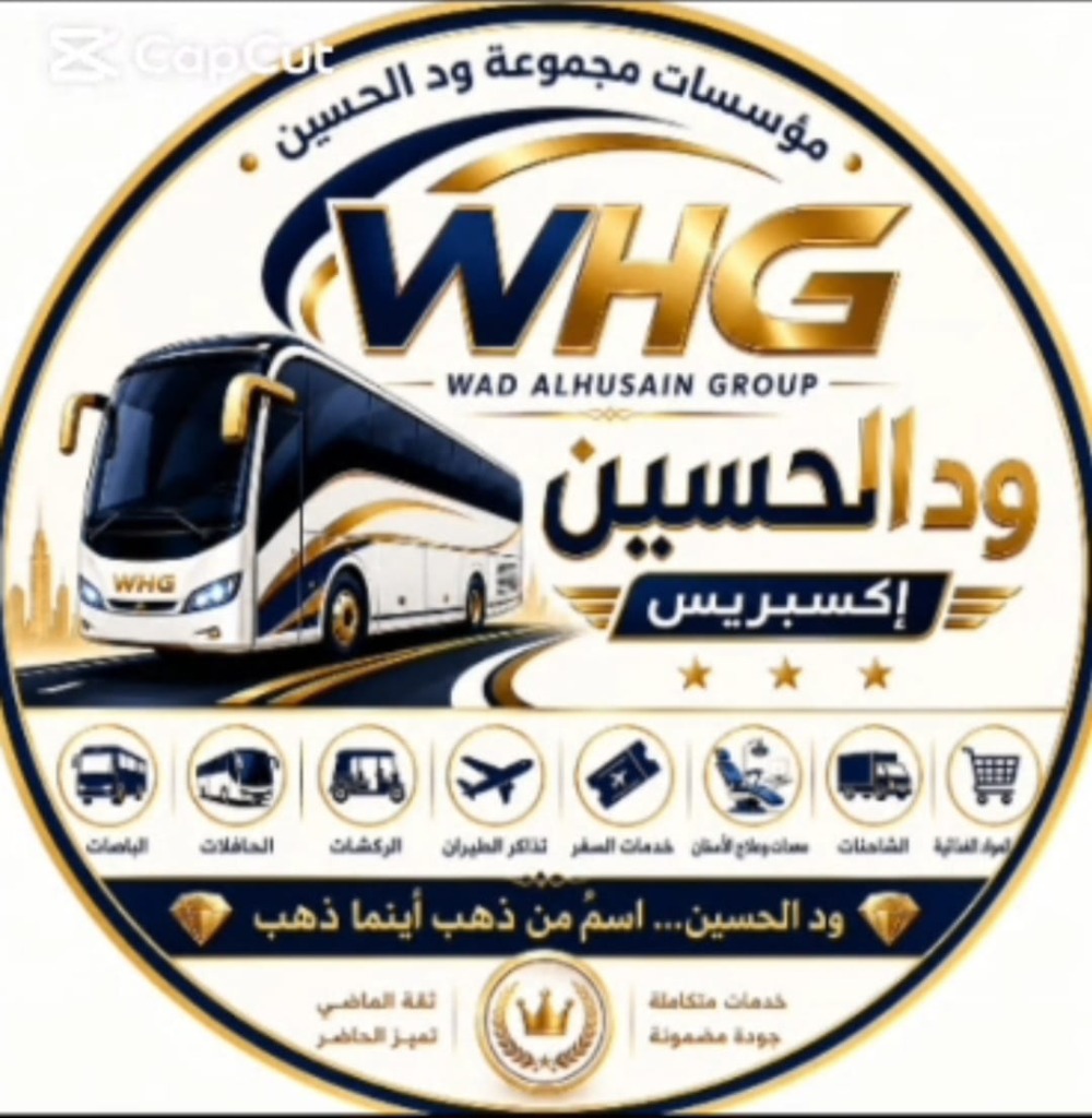 مؤسسات مجموعة ود الحسين